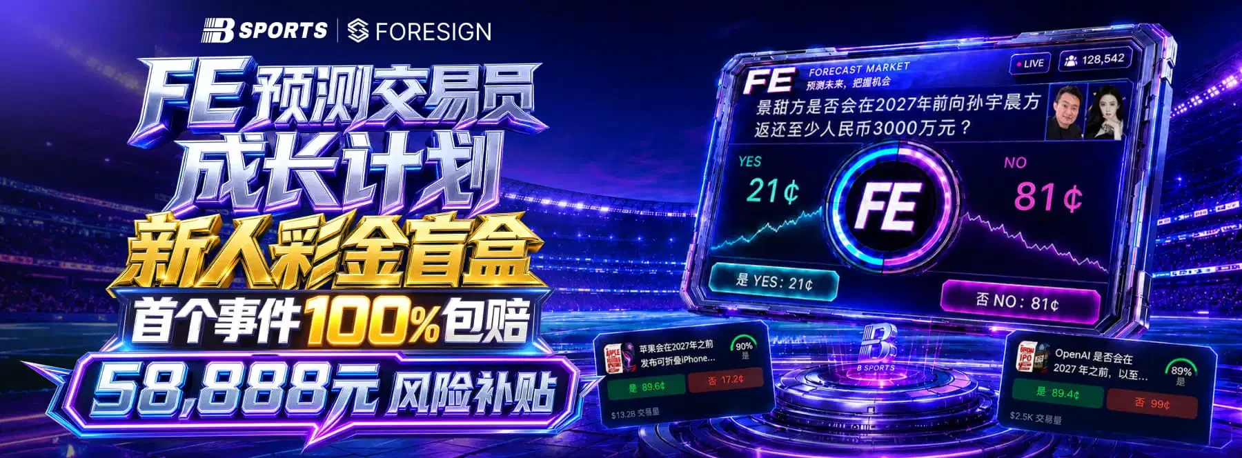 B体育赛事主题原始视觉