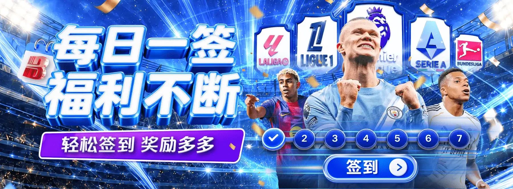 体育专题视觉图片